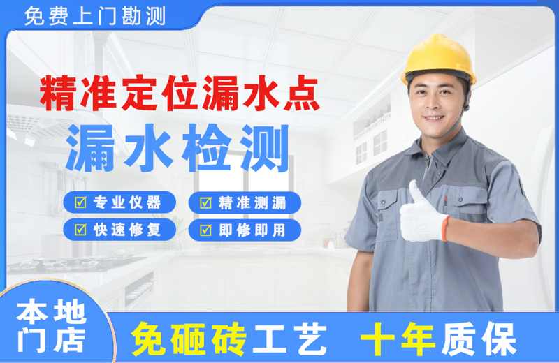 鸠江精准测漏点
